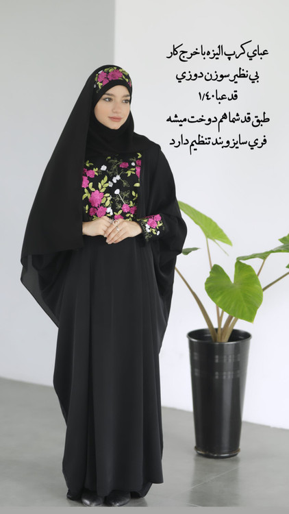 مشکی گلسرخی