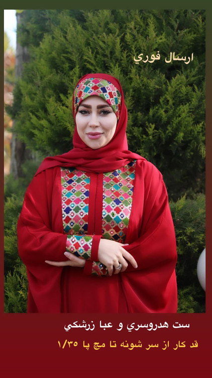 زرشکی هانیه