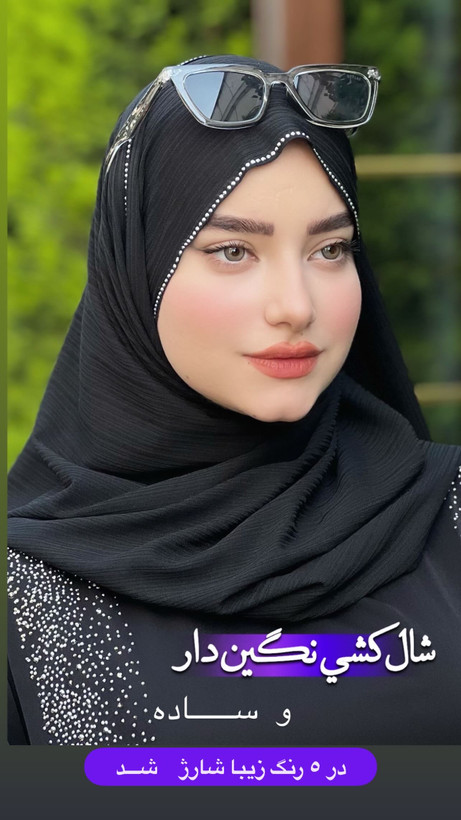 مشکی
