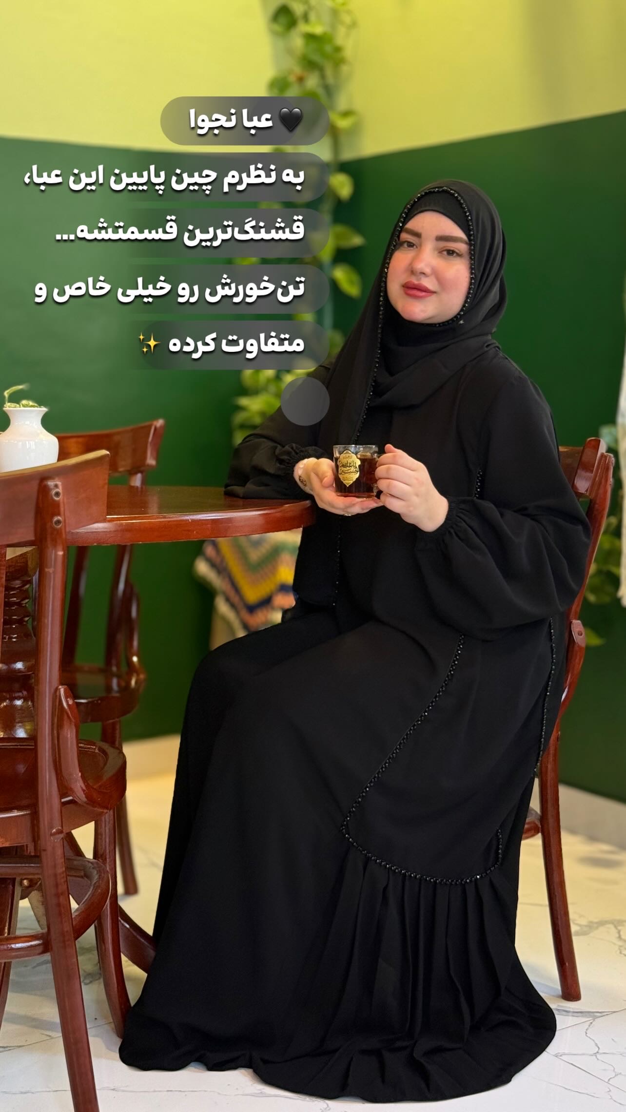 عبا جواهر دوزي نجـوا