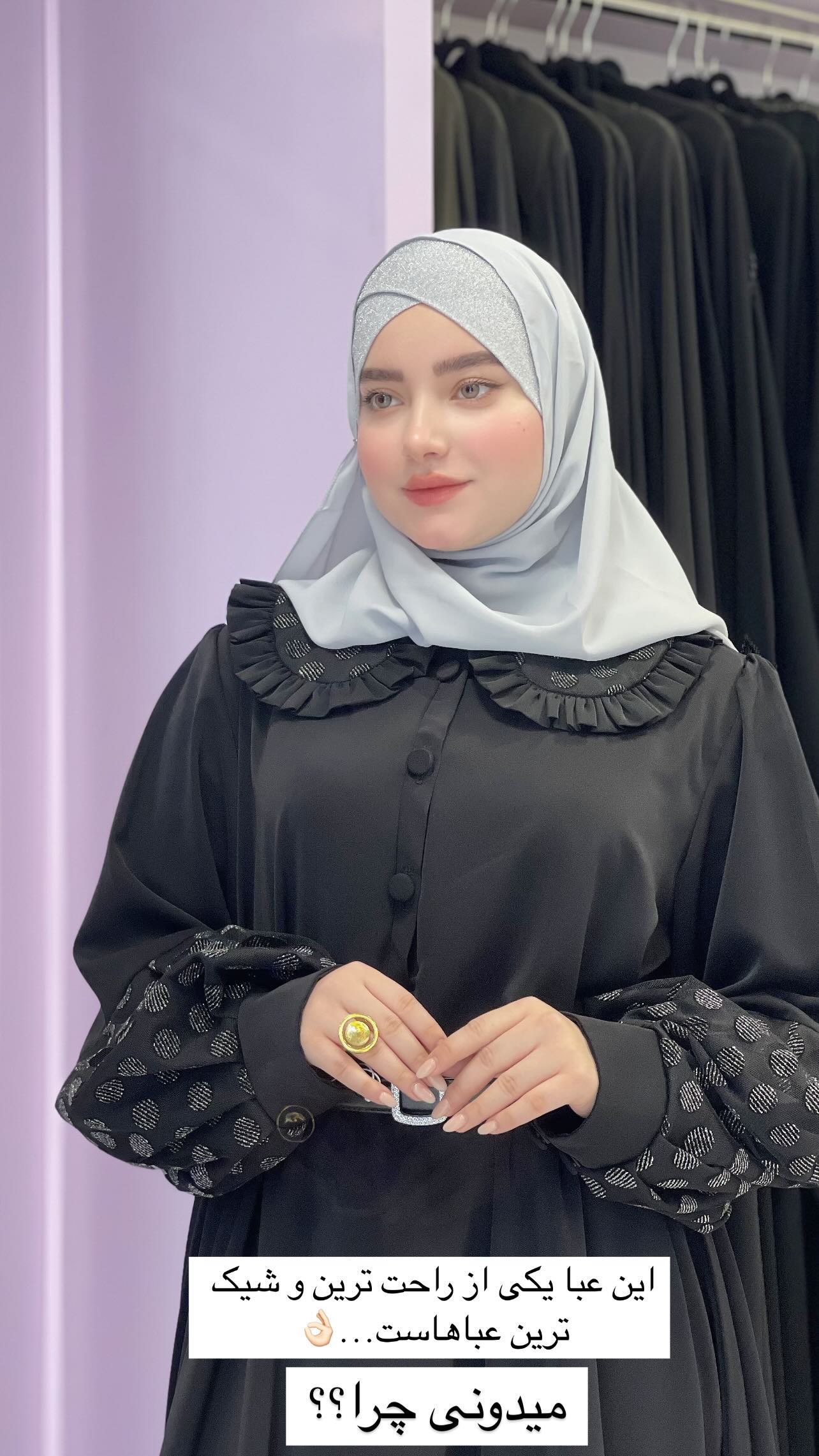 عبا مروا